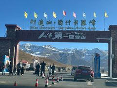 -祁连山·岗什卡雪峰景区