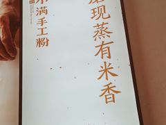 -小满手工粉(杭州滨江龙湖店)
