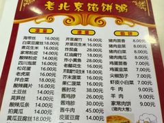 -老北京馅饼粥(西单店)