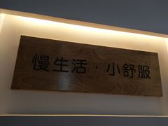 -朴境采耳·足道按摩(科学大道旗舰店)