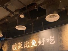 -太二酸菜鱼(永旺梦乐城店)
