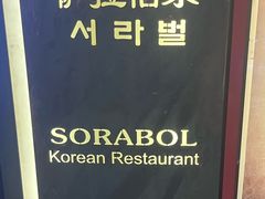 -萨拉伯尔(燕莎友谊商城店)