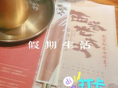 -西塔老太太泥炉烤肉(万柳华联店)