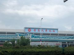 -青岛汽车北站