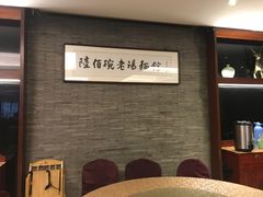 -老东吴食府(雅都店)