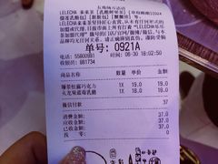 -LELECHA乐乐茶(上海五角场万达广场店)