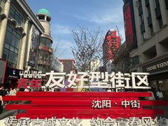 -皇城恒隆广场