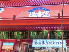 -怪噜范·老贵阳街头名小吃(世纪金源旗舰店)