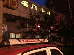 -名门小厨(劲松店)