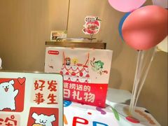 -海底捞火锅(金地广场生日主题店)