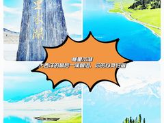 -赛里木湖风景名胜区