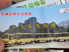 -西安秦岭野生动物园