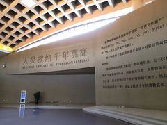 -敦煌莫高窟数字展示中心