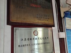 -文魁斋