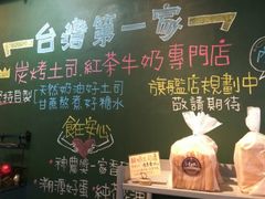 -就爱丰盛号(士林店)