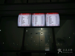 菜单-湖南师范大学-木兰路食堂