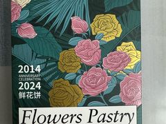 -HappyMiss花满楼·鲜花饼·鲜花茶·伴手礼(上海环球港店)