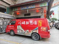 -益源庆