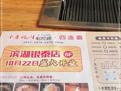 -千寻烧肉(政务区店)