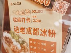 -蓉城小馆(科兴店)