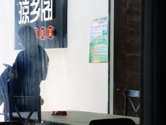 -香香海南菜餐厅