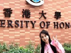-香港大学
