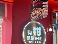 -红盔甲·小龙虾(天钥桥店)