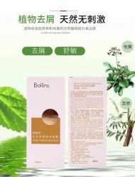 -Bollins波林丝•专研护发中心