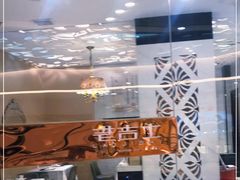 -老吉士(环贸iapm店)