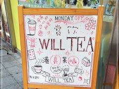 -赏饮·WILL TEA