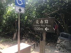-台湾最南点