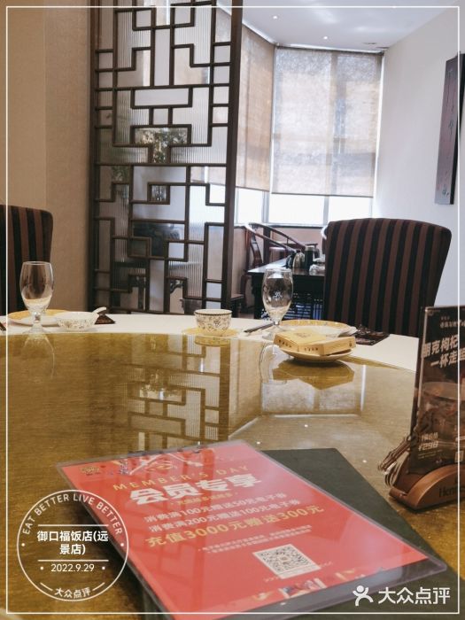 御口福·廿八年经典粤菜·驰名烧鹅 (远景路店)图片