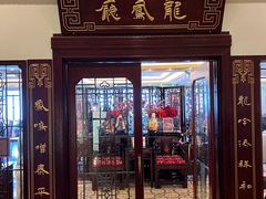 -上海和平饭店龙凤厅 Dragon Phoenix
