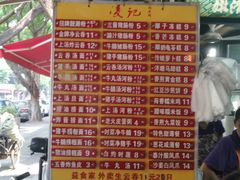 菜单-凌记