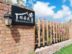 -格桑花餐厅·炭火烤羊腿(丰宁坝上草原店)
