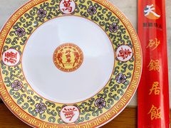 -砂锅居(西四店)