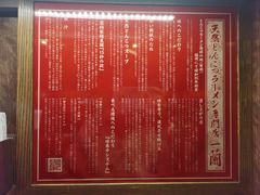 -一蘭拉面(新宿中央东口店)