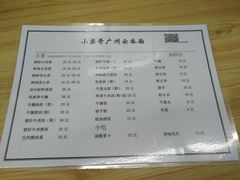 菜单-小梁哥云吞面(黄贝岭店)