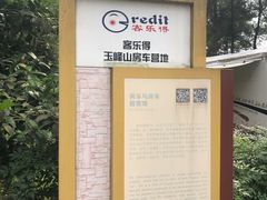 -铁山坪森林公园