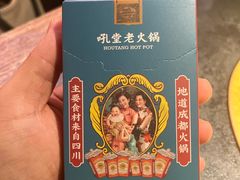 -吼堂老火锅(太古里总店)