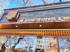 -仙豆菓夫(鼓楼店)