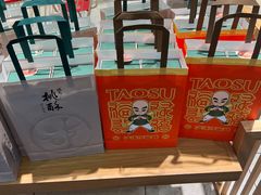 -泸溪河桃酥(欧尚店)