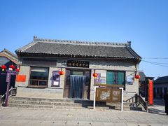 -丁村民俗博物馆