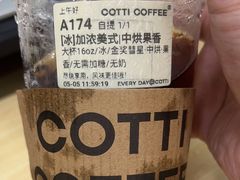 -库迪咖啡(深圳华联大厦店)