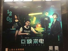 -大光明电影院(南京西路店)