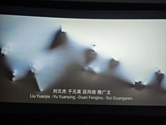 -喜满客巨幕/4D激光影城