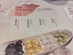 -船歌·鱼水饺青岛菜(太阳宫凯德MALL店)