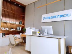 -素妍印象Ekrin Medi Clinic