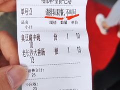 -黑色经典臭豆腐·湖南特产(太平街口店)