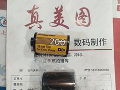 -柯达真美(老重庆中路店)